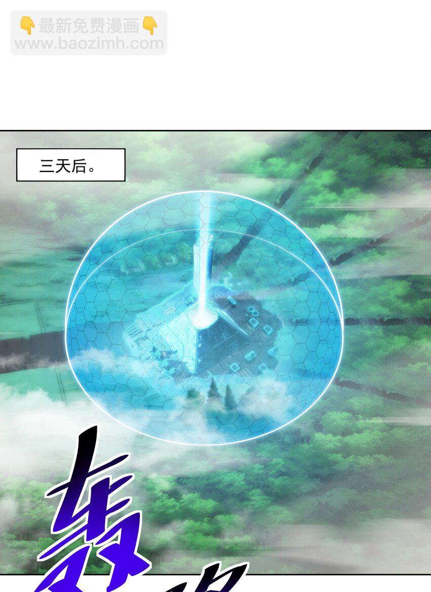 44 我的帝国我的团(1/2)-第45话