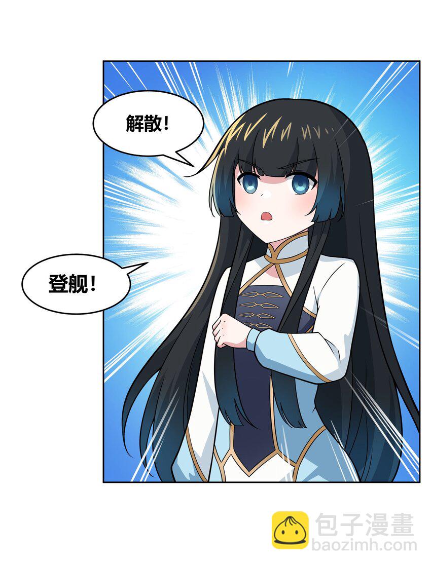 44 我的帝国我的团(1/2)-第45话