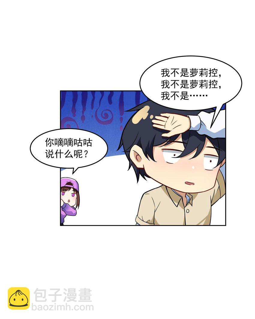 44 我的帝国我的团(1/2)-第45话