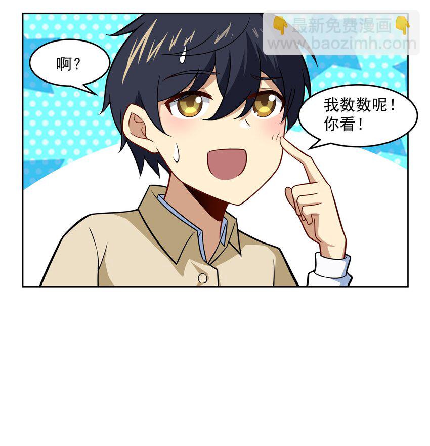 44 我的帝国我的团(1/2)-第45话