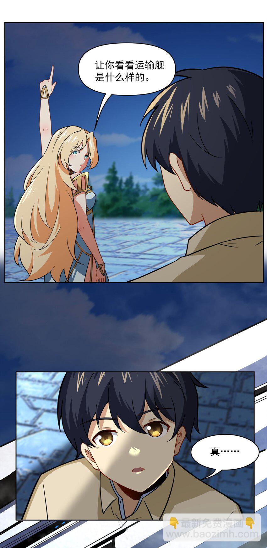 44 我的帝国我的团(1/2)-第45话