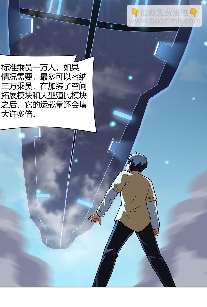 44 我的帝国我的团(1/2)-第45话