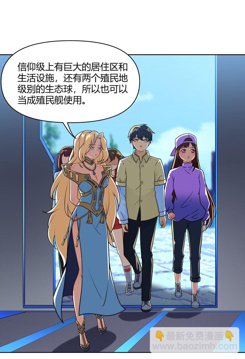 44 我的帝国我的团(1/2)-第45话