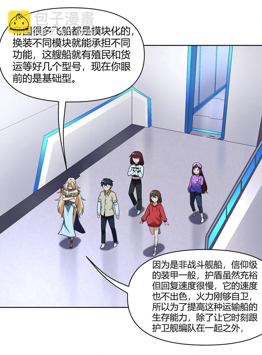 44 我的帝国我的团(1/2)-第45话