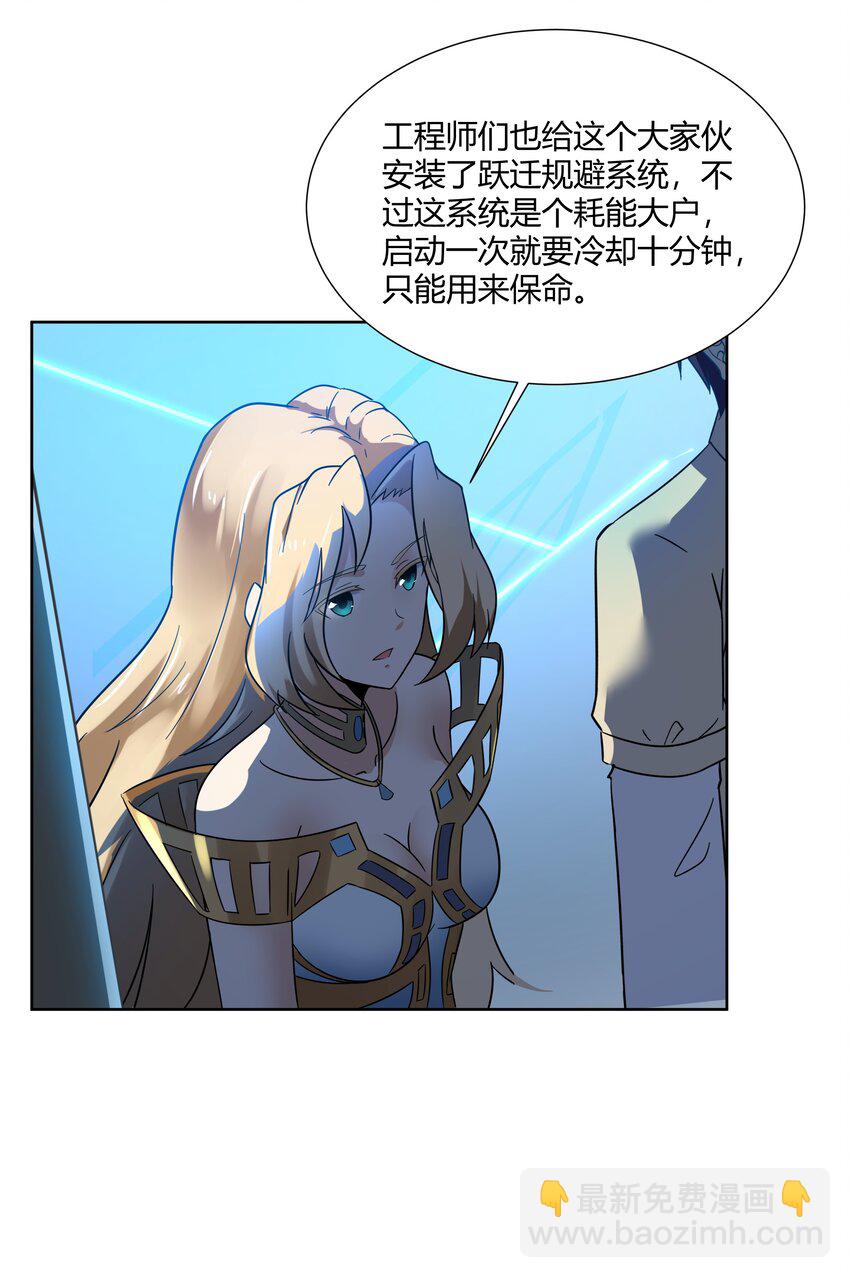 44 我的帝国我的团(1/2)-第45话