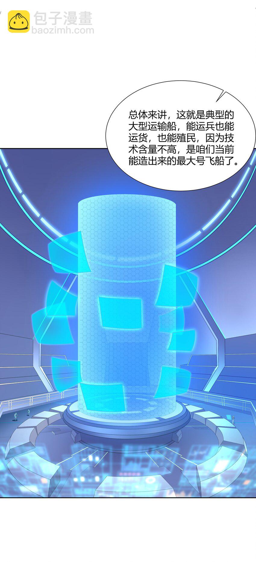 44 我的帝国我的团(1/2)-第45话