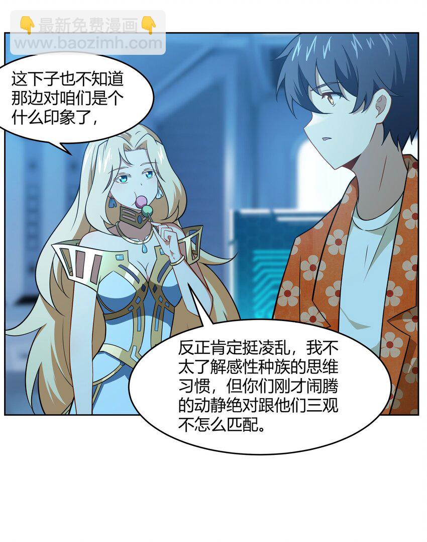 44 我的帝国我的团(1/2)-第45话