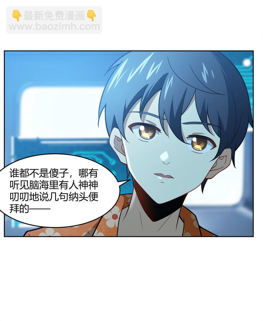 44 我的帝国我的团(1/2)-第45话