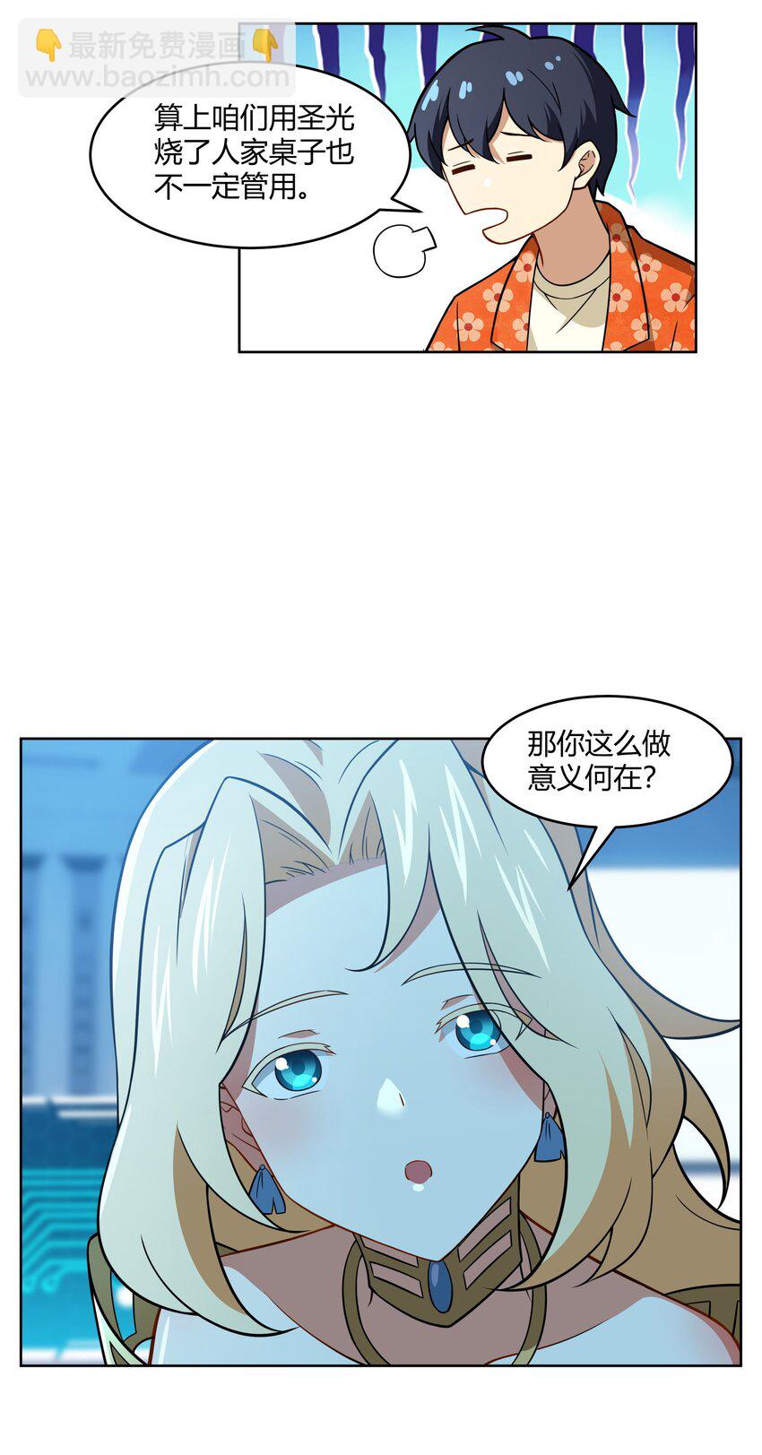 44 我的帝国我的团(1/2)-第45话