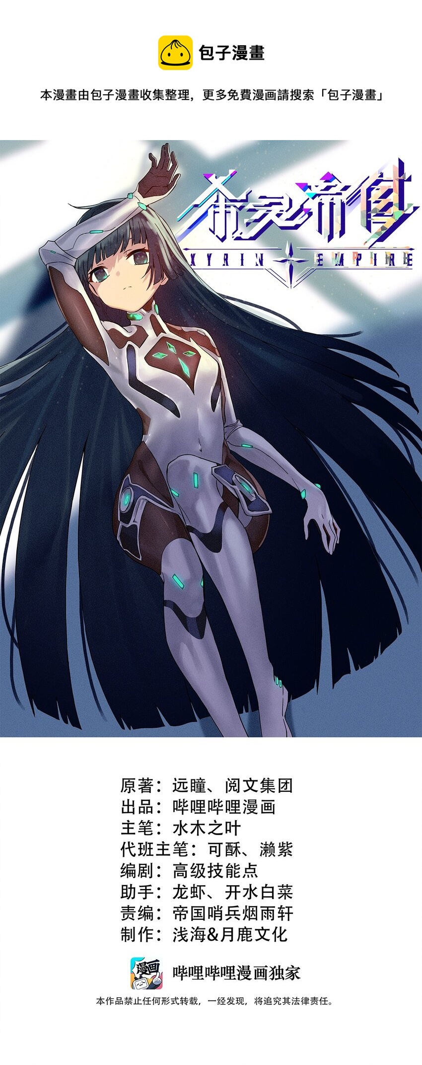 46 哦~这该死的气~质~-第47话