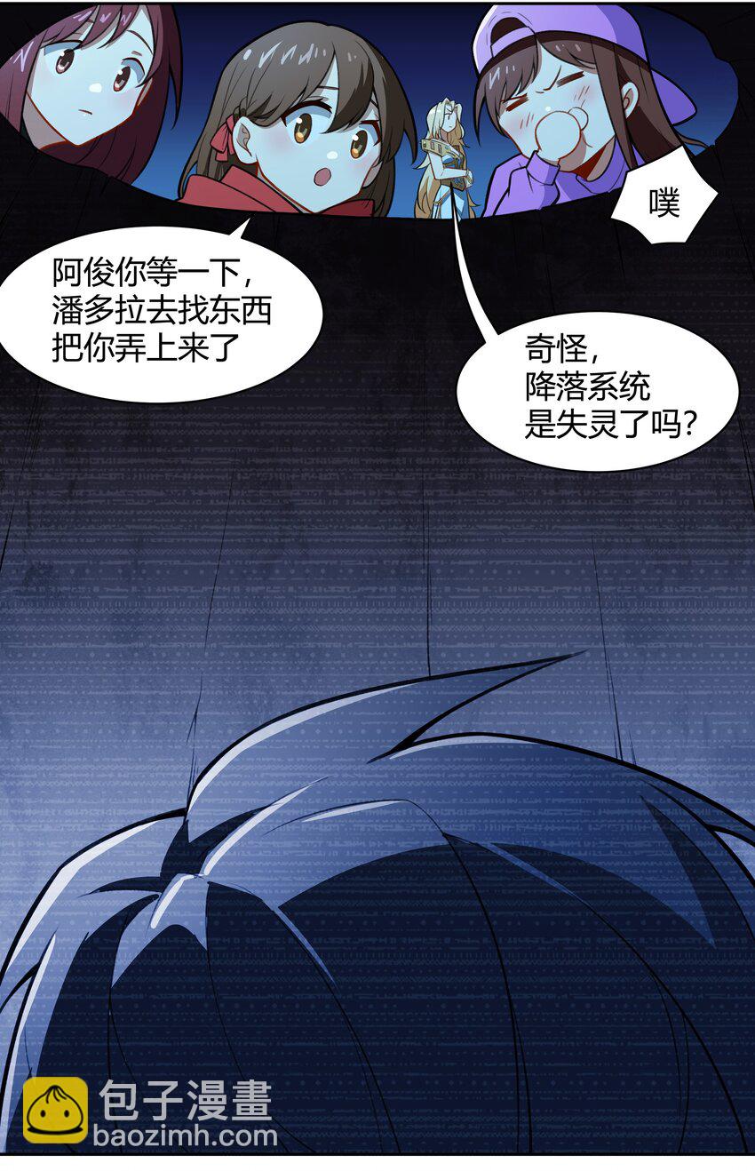 46 哦~这该死的气~质~-第47话