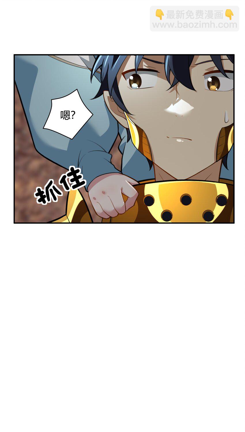 46 哦~这该死的气~质~-第47话