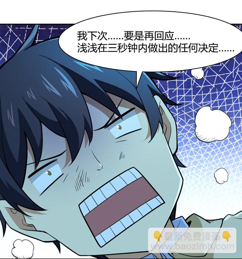 46 哦~这该死的气~质~-第47话