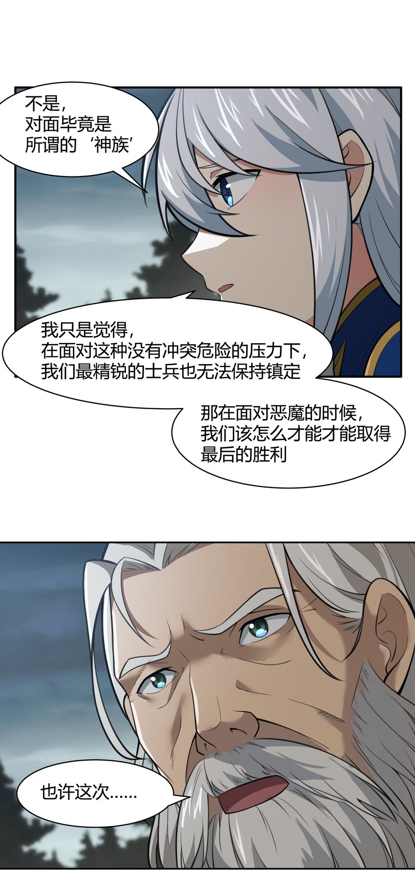 46 哦~这该死的气~质~-第47话