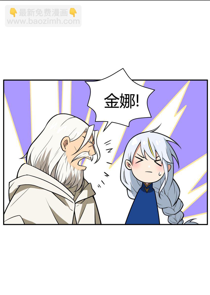 46 哦~这该死的气~质~-第47话