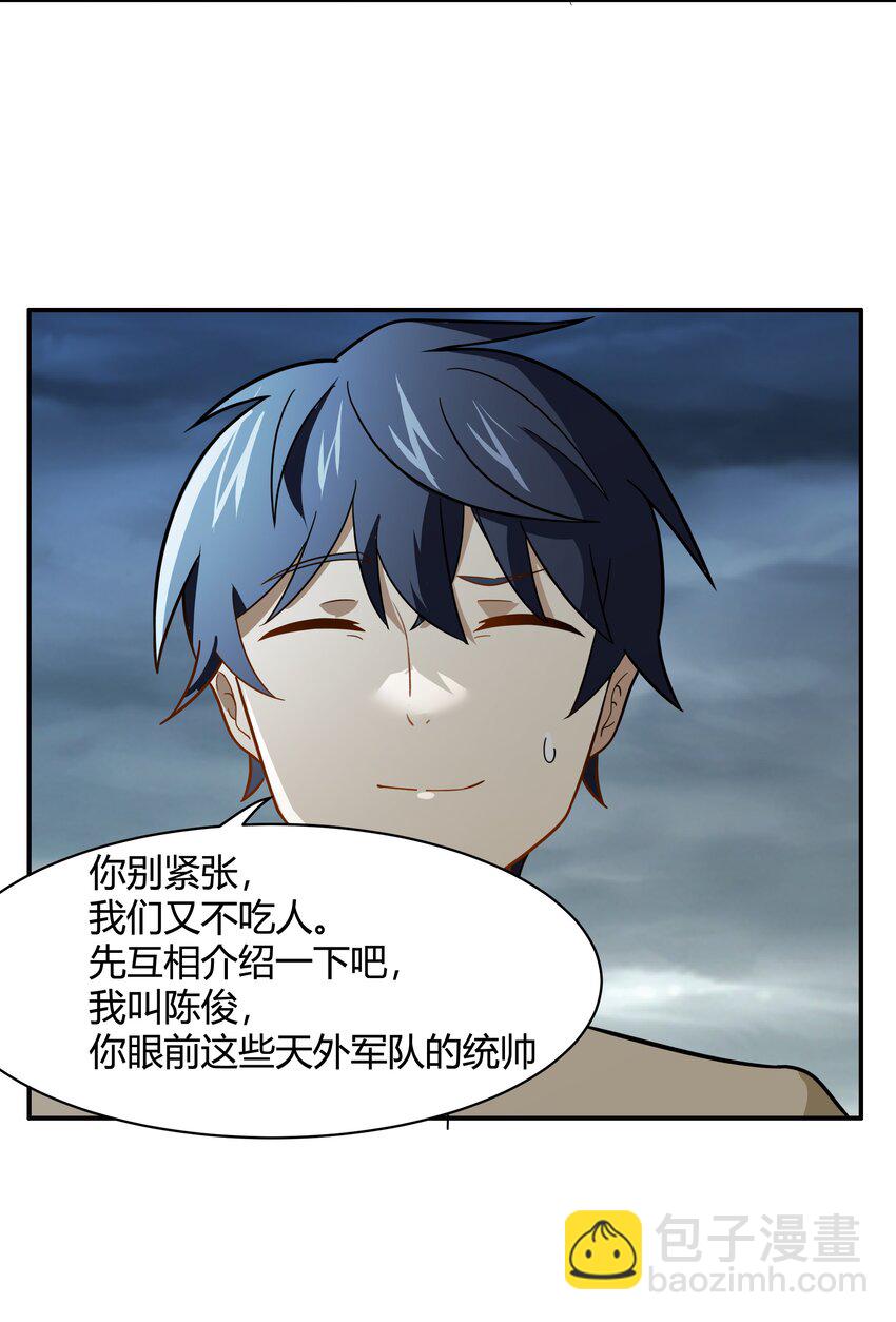 46 哦~这该死的气~质~-第47话