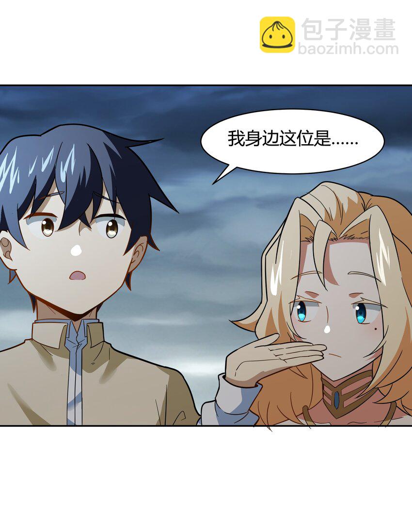 46 哦~这该死的气~质~-第47话