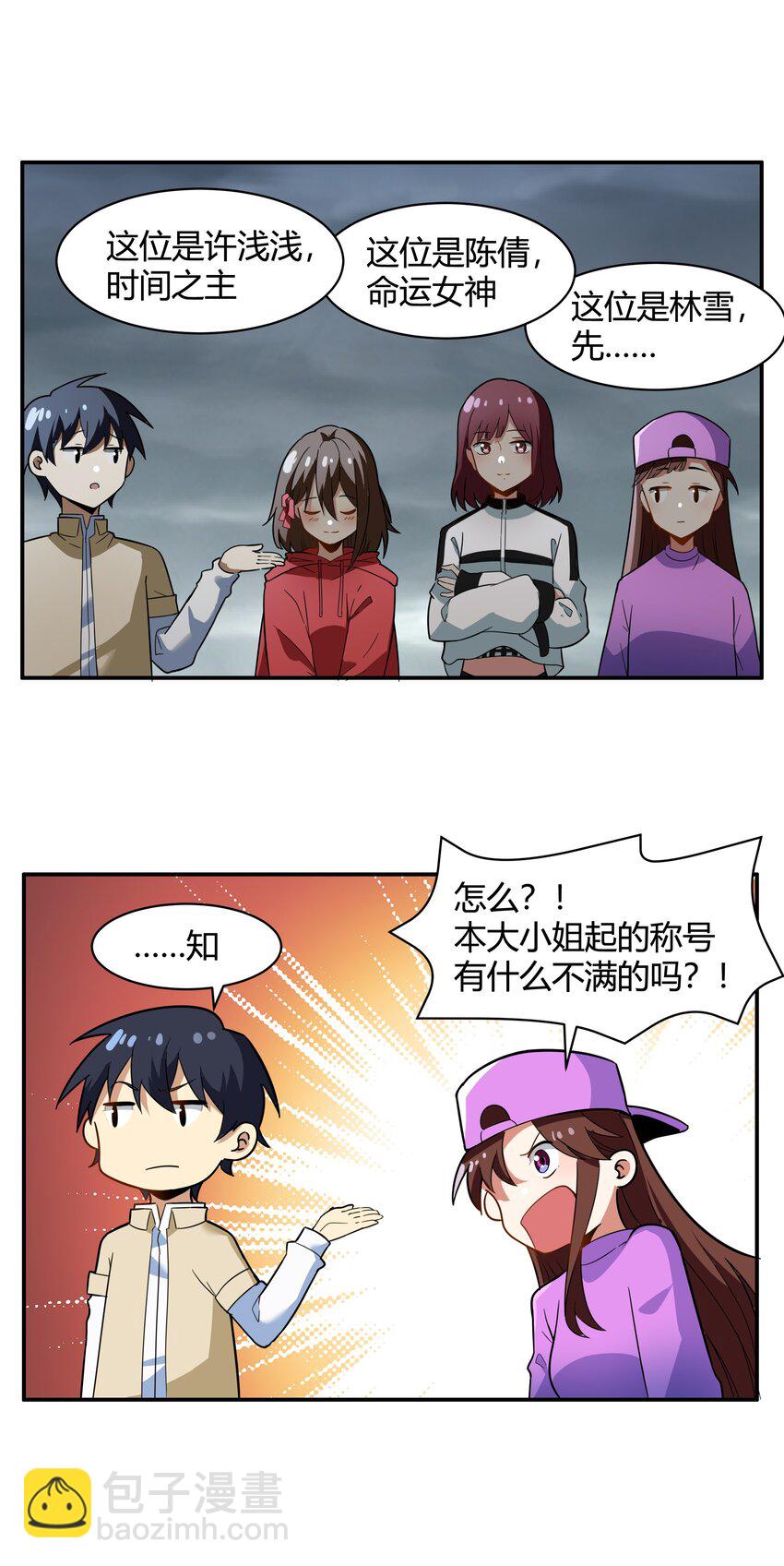 46 哦~这该死的气~质~-第47话