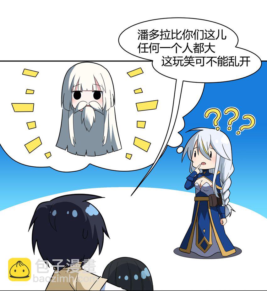 46 哦~这该死的气~质~-第47话