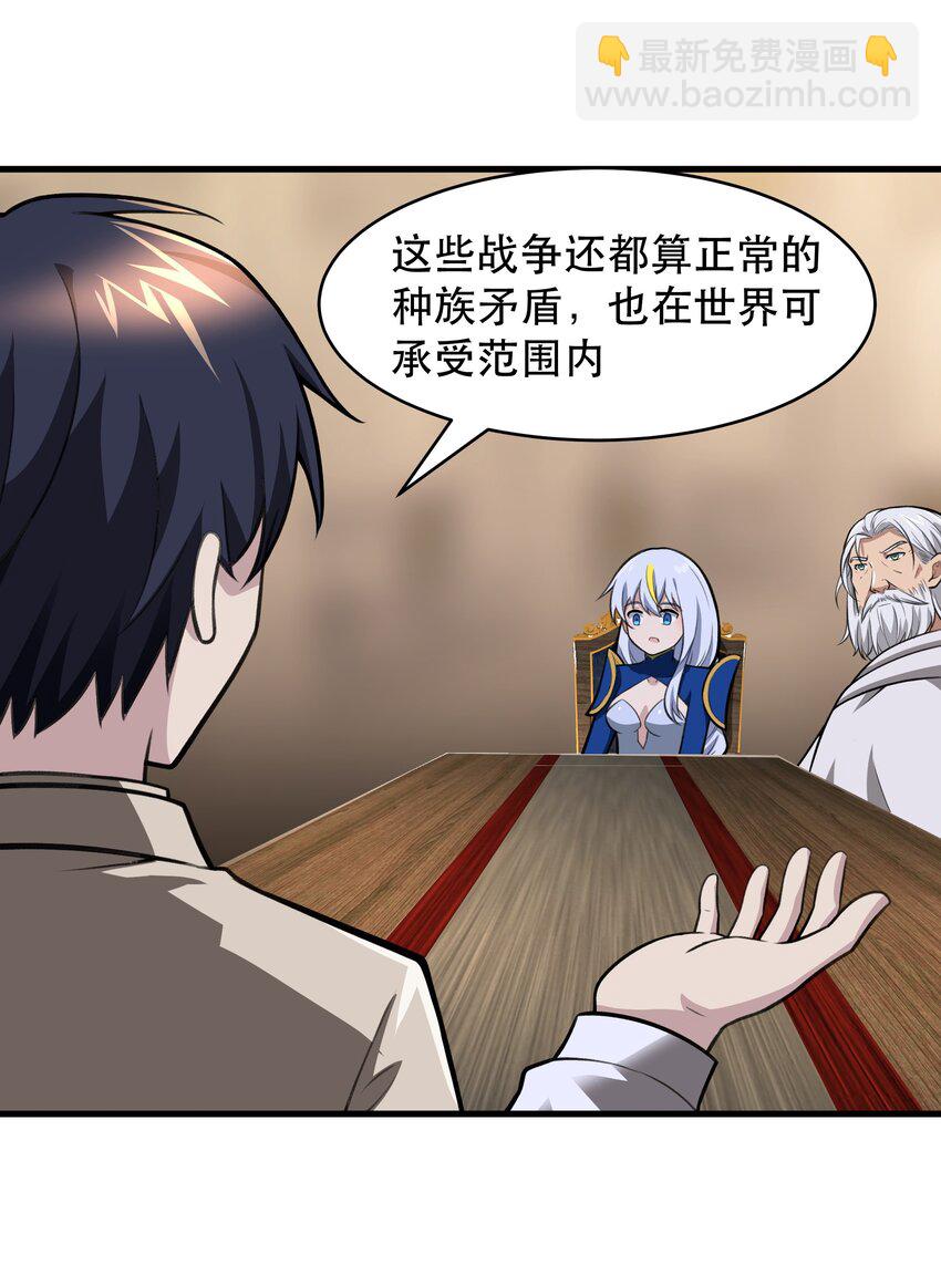 48 都是文化冲突惹的祸！（更新新年活动！）(1/2)-第49话