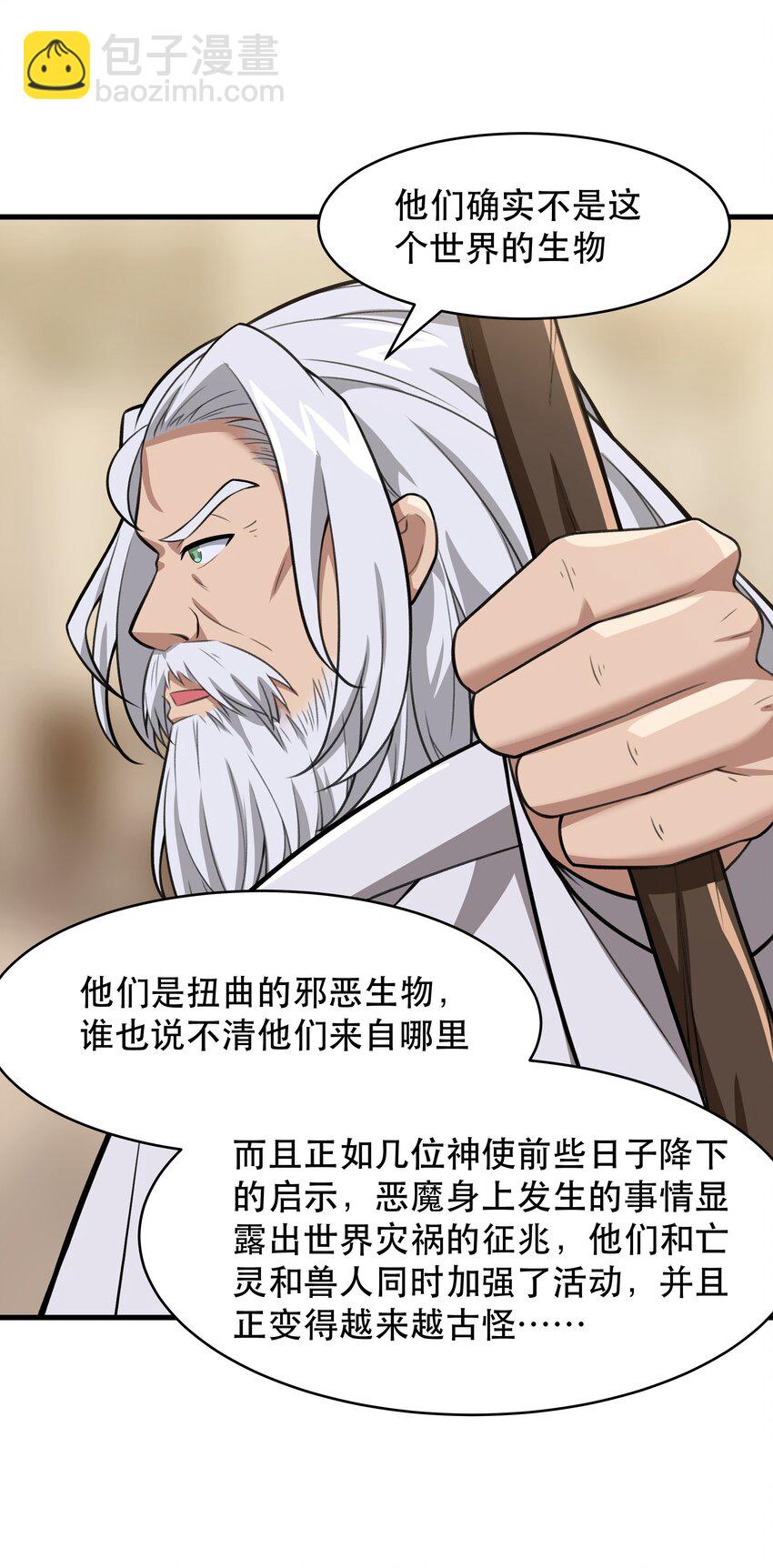 48 都是文化冲突惹的祸！（更新新年活动！）(1/2)-第49话