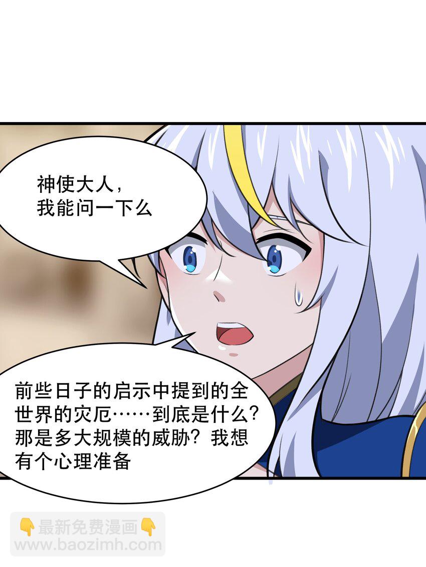 48 都是文化冲突惹的祸！（更新新年活动！）(1/2)-第49话