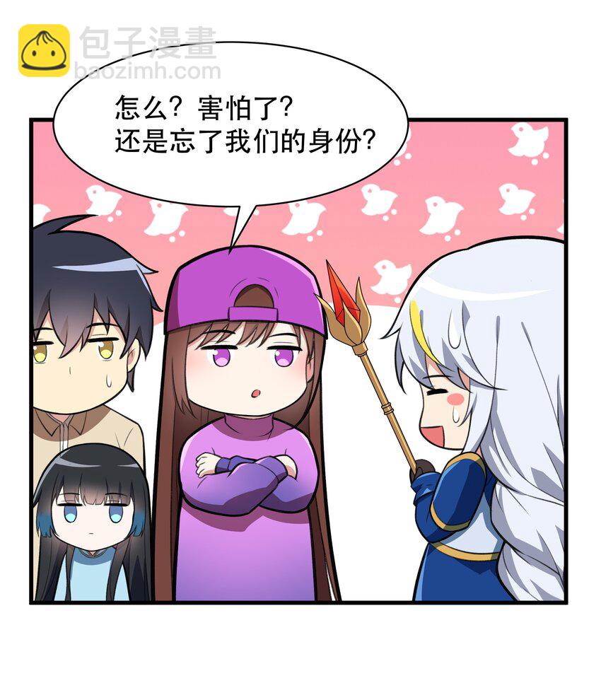 48 都是文化冲突惹的祸！（更新新年活动！）(1/2)-第49话