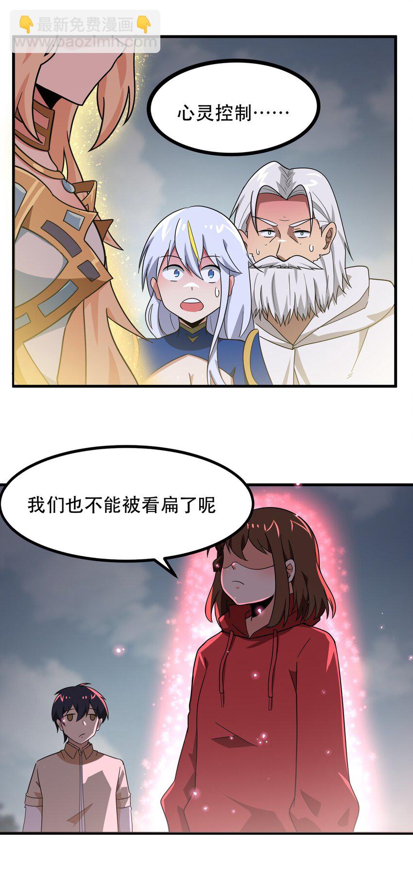 48 都是文化冲突惹的祸！（更新新年活动！）(1/2)-第49话