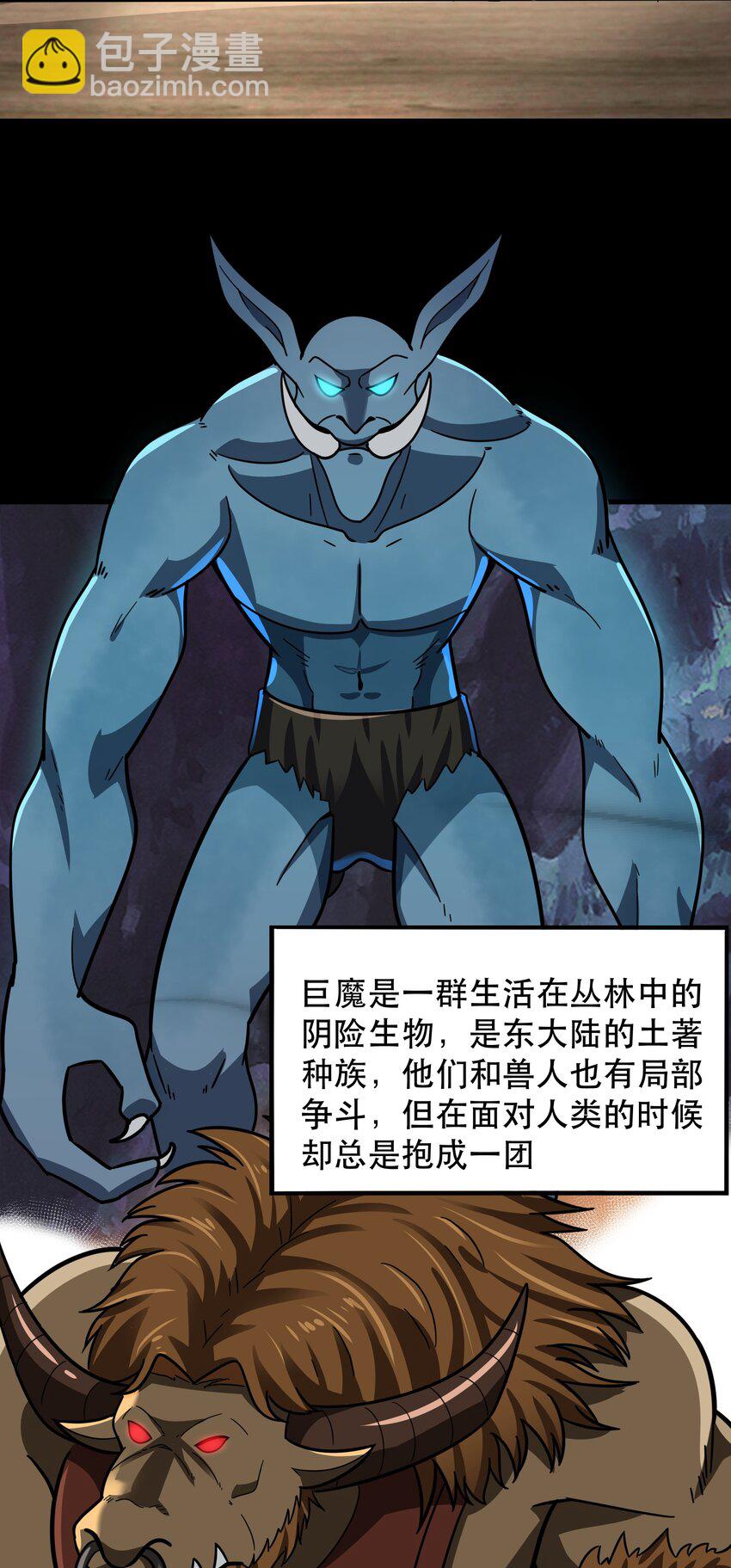 48 都是文化冲突惹的祸！（更新新年活动！）(1/2)-第49话