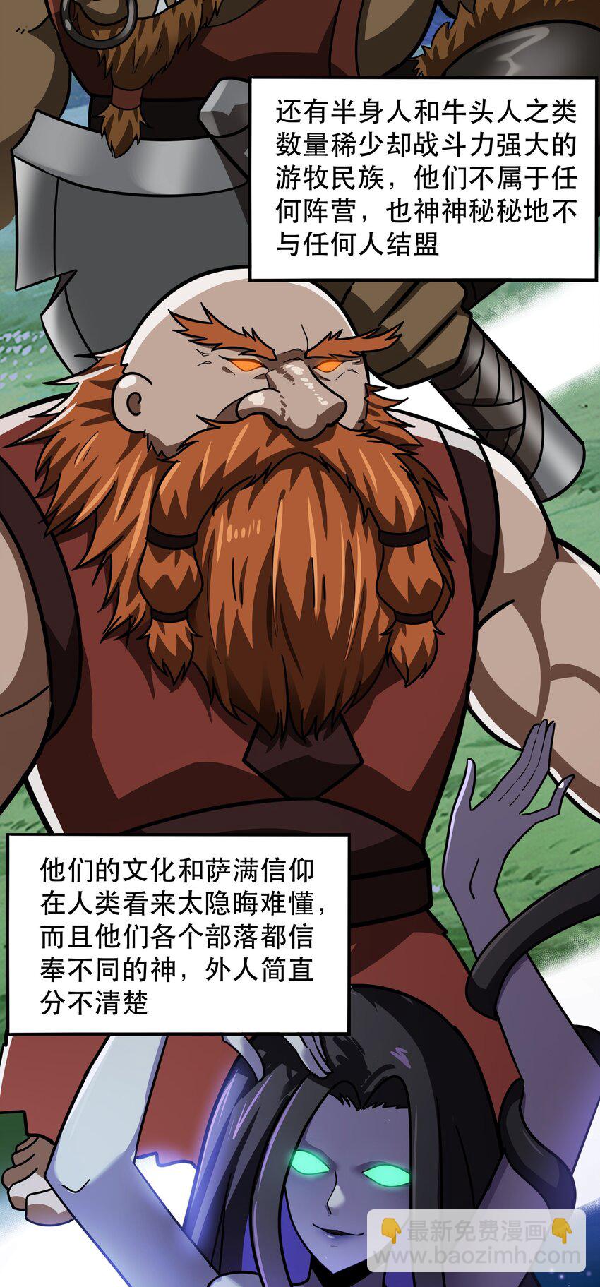 48 都是文化冲突惹的祸！（更新新年活动！）(1/2)-第49话