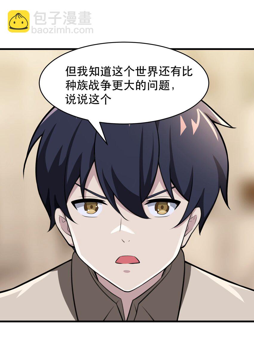 48 都是文化冲突惹的祸！(1/2)-第57话