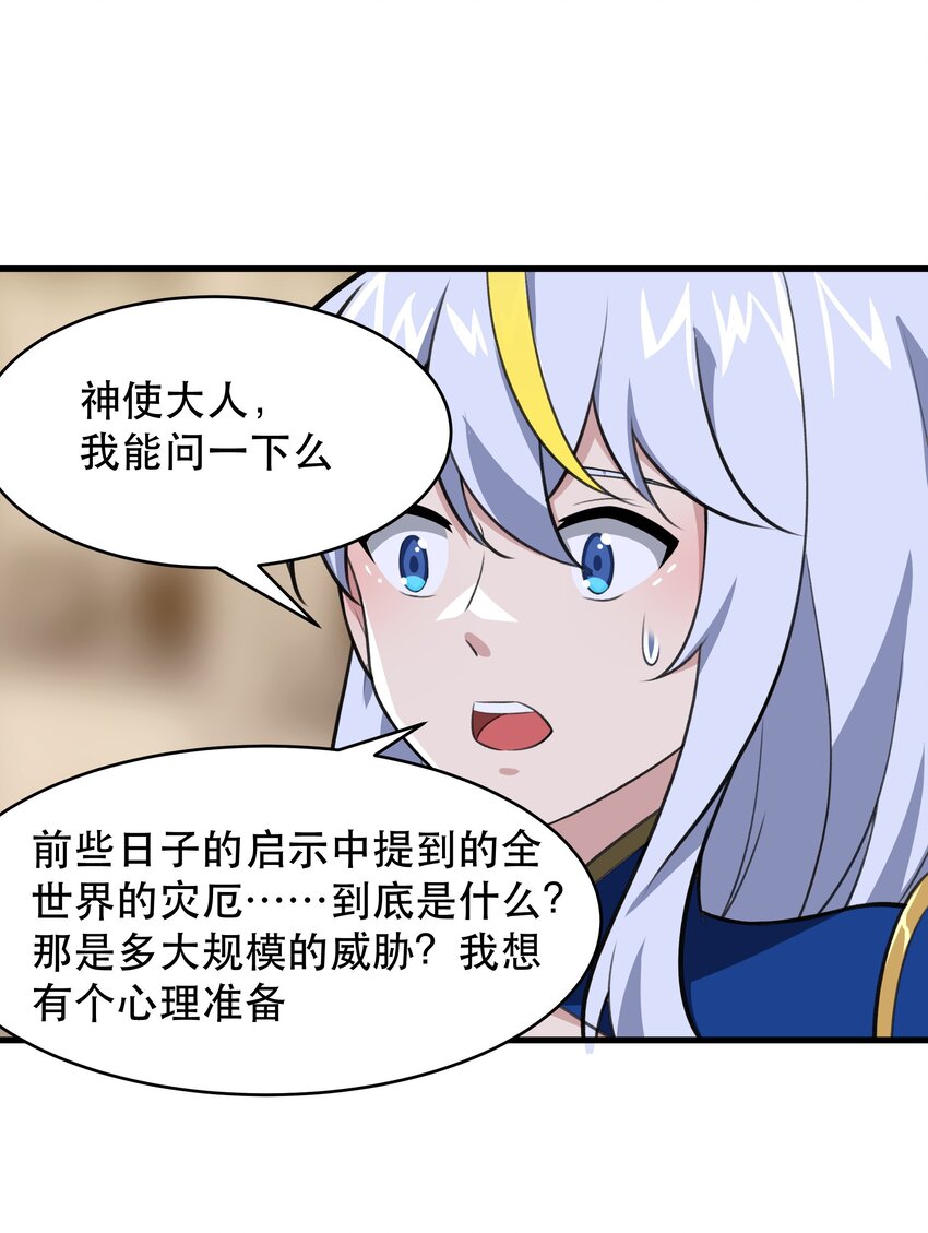 48 都是文化冲突惹的祸！(1/2)-第57话