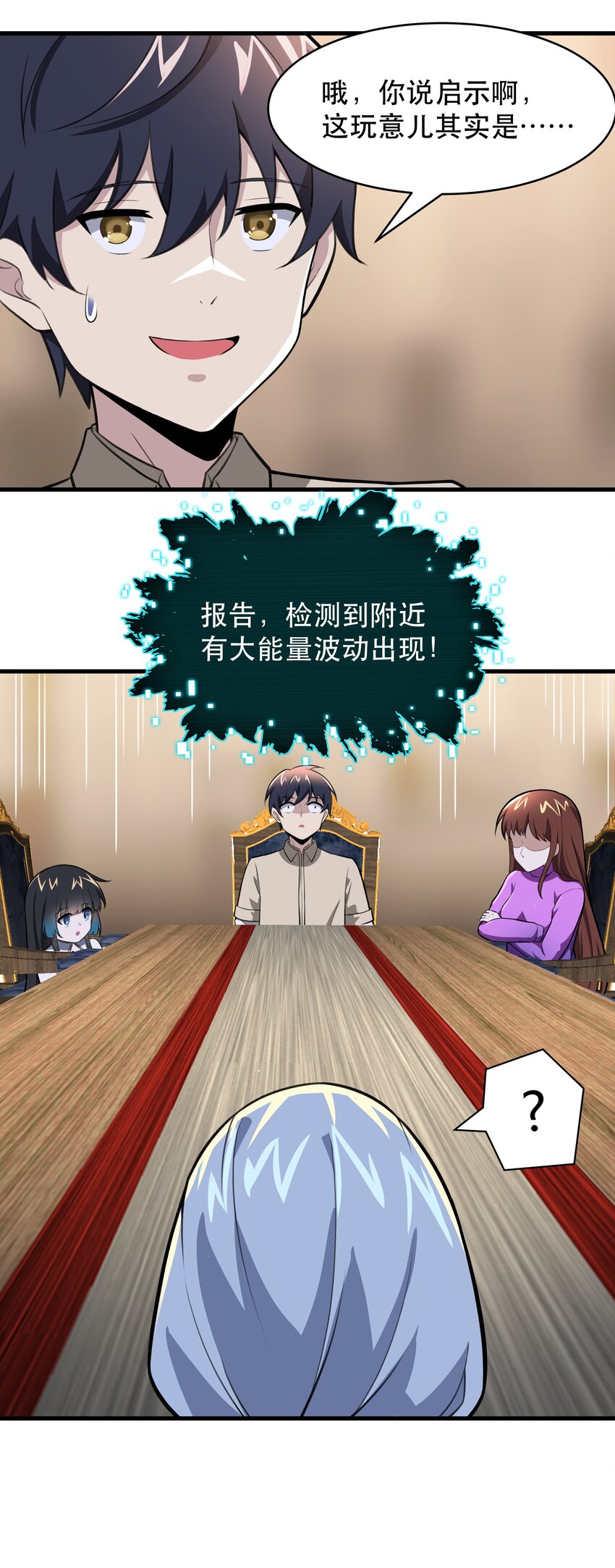 48 都是文化冲突惹的祸！(1/2)-第57话