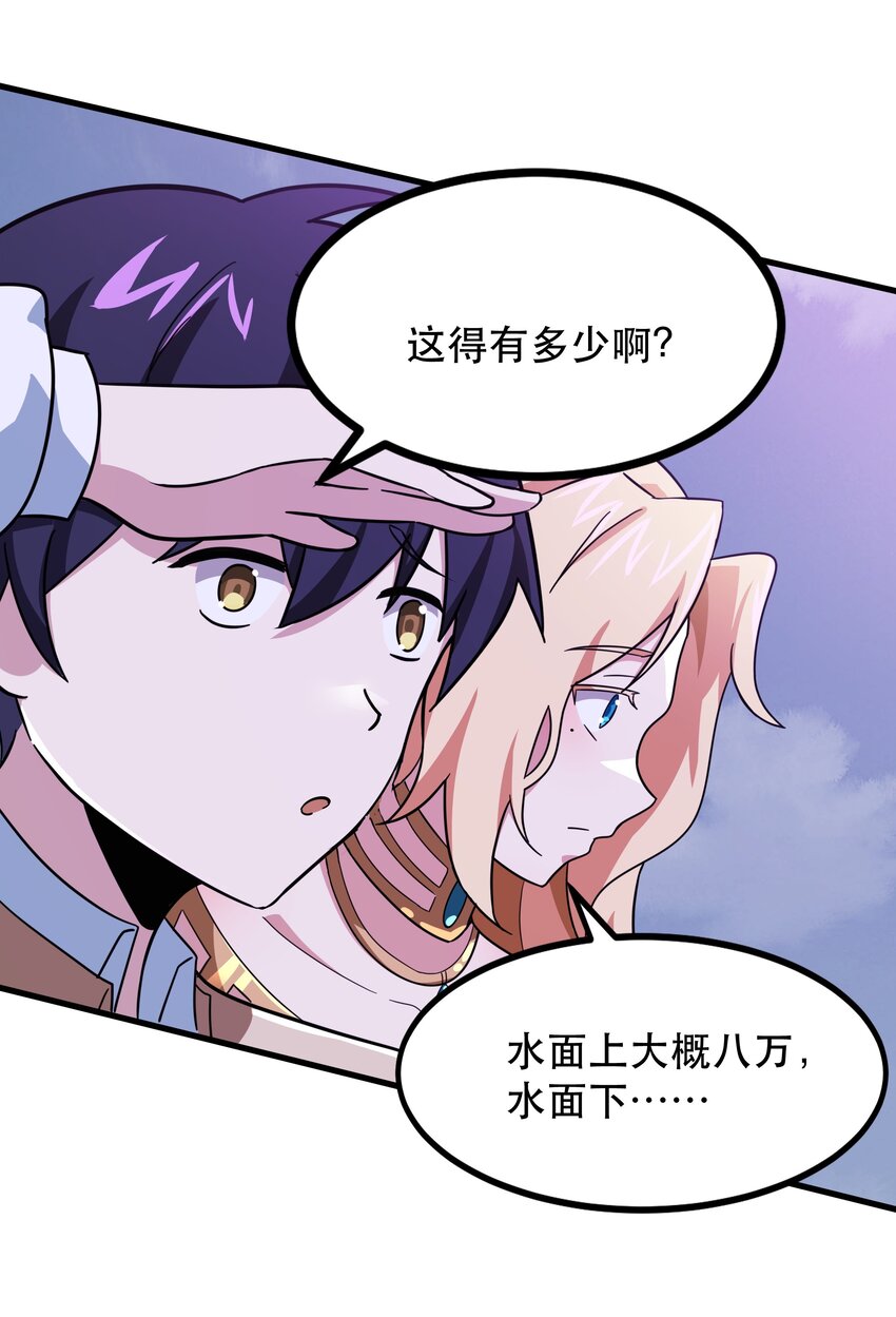 48 都是文化冲突惹的祸！(1/2)-第57话