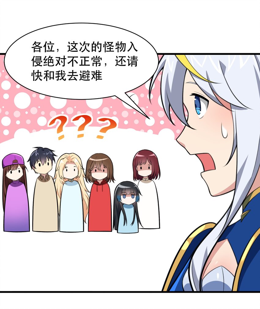 48 都是文化冲突惹的祸！(1/2)-第57话