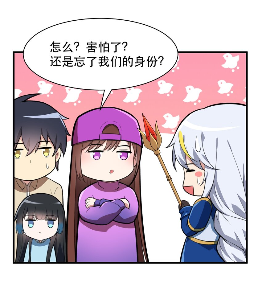 48 都是文化冲突惹的祸！(1/2)-第57话