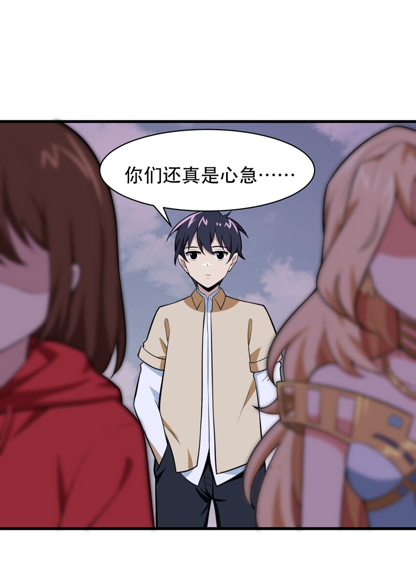 48 都是文化冲突惹的祸！(1/2)-第57话