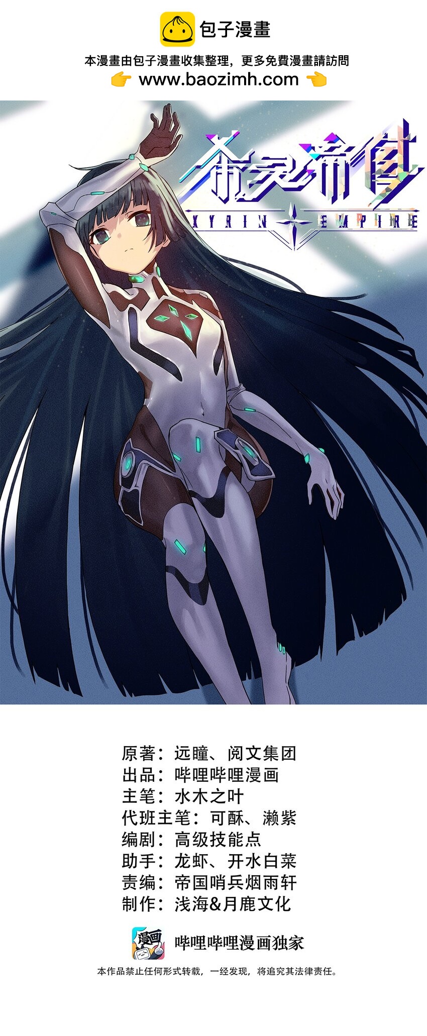 50 凯撒斯！（内涵新年福利！）(1/2)-第51话