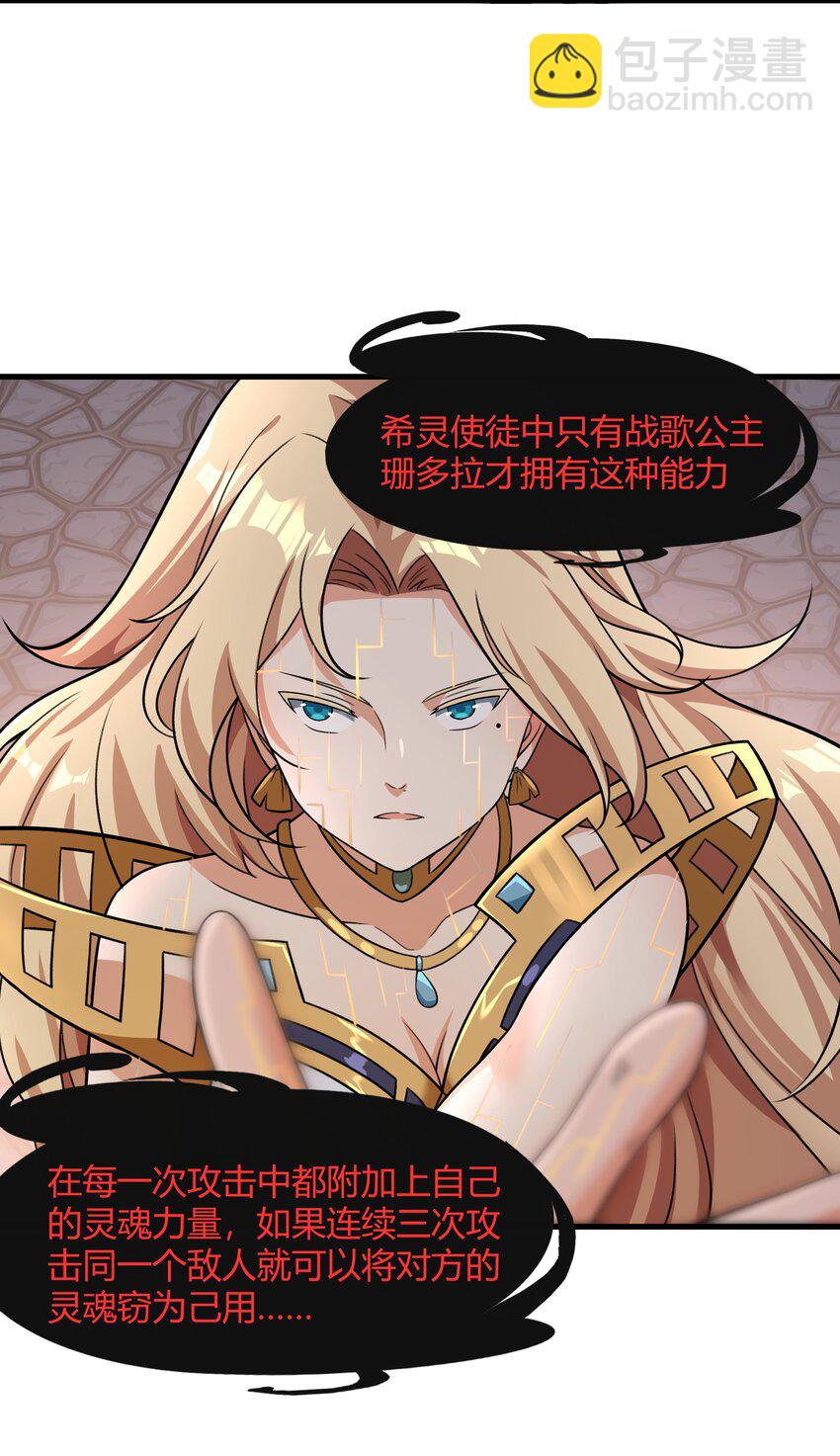 50 凯撒斯！（内涵新年福利！）(1/2)-第51话