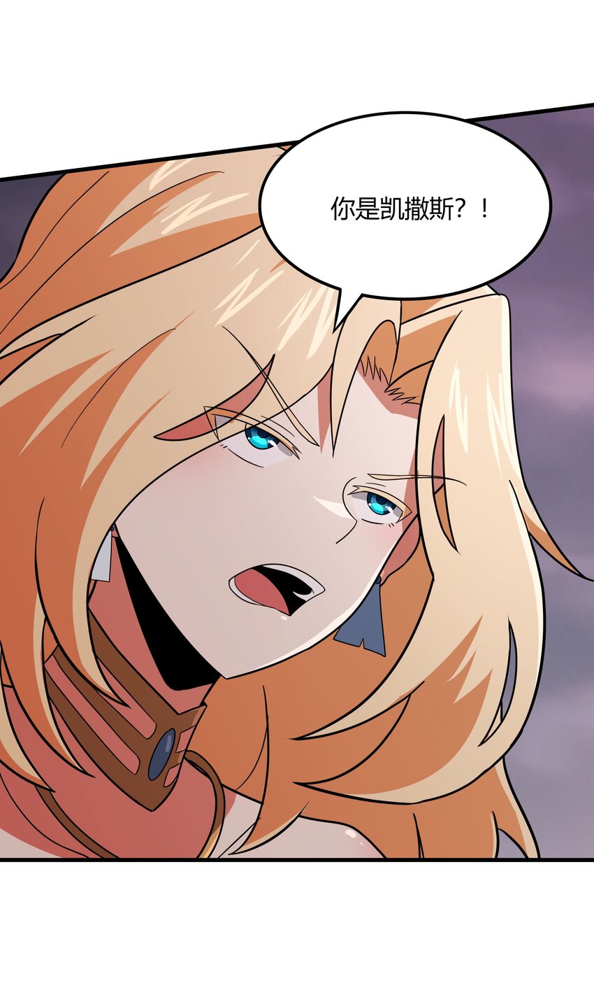 50 凯撒斯！（内涵新年福利！）(1/2)-第51话