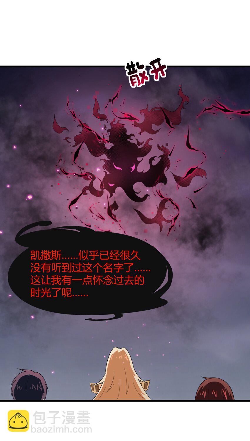 50 凯撒斯！（内涵新年福利！）(1/2)-第51话