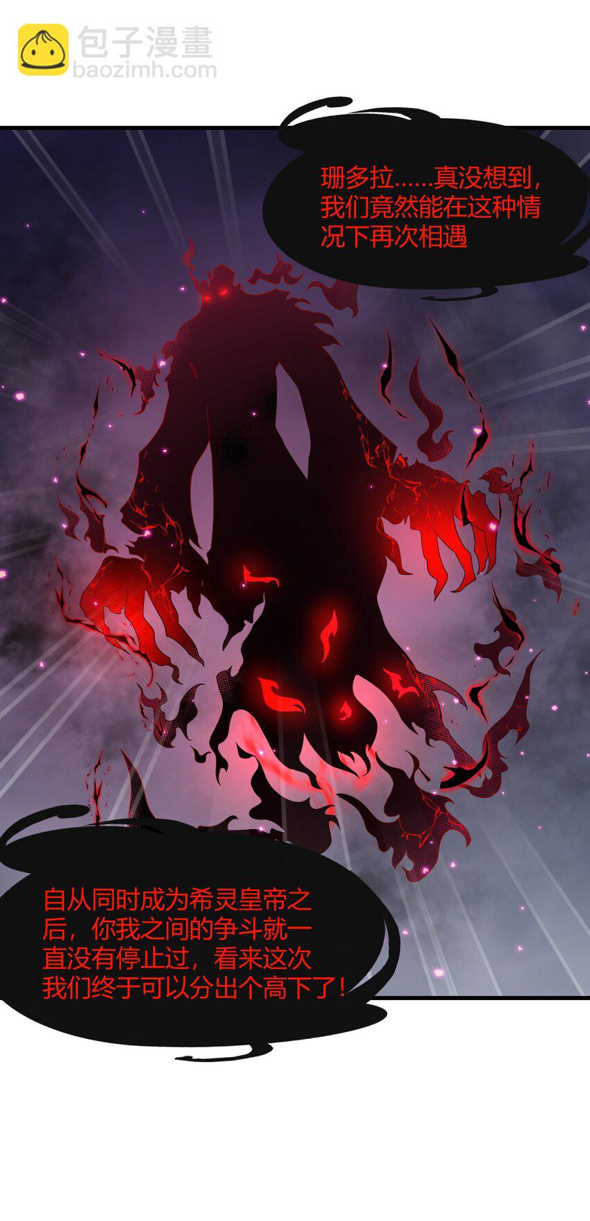 50 凯撒斯！（内涵新年福利！）(1/2)-第51话