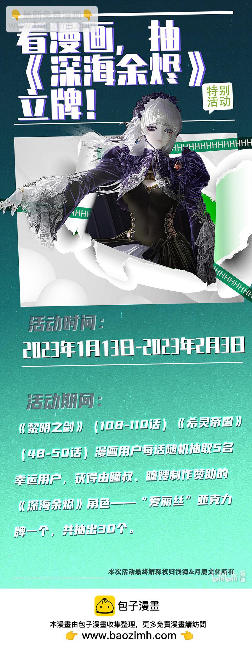 希靈帝國（重置版） - 50 凱撒斯！（內涵新年福利！）(2/2) - 3