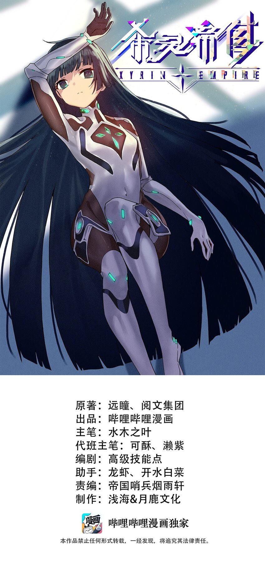 52 你必将付出代价！(1/2)-第53话