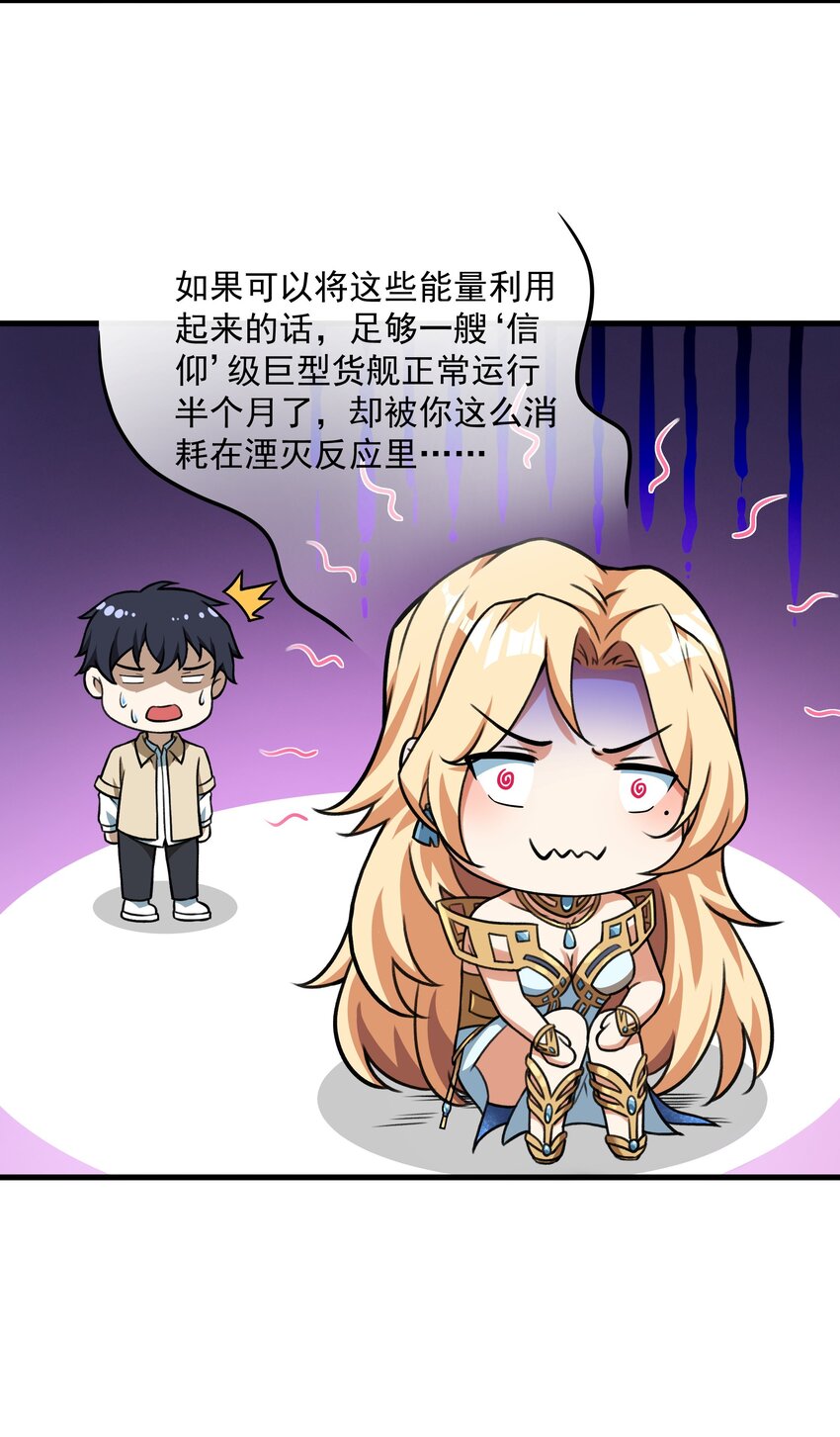 52 你必将付出代价！(1/2)-第53话