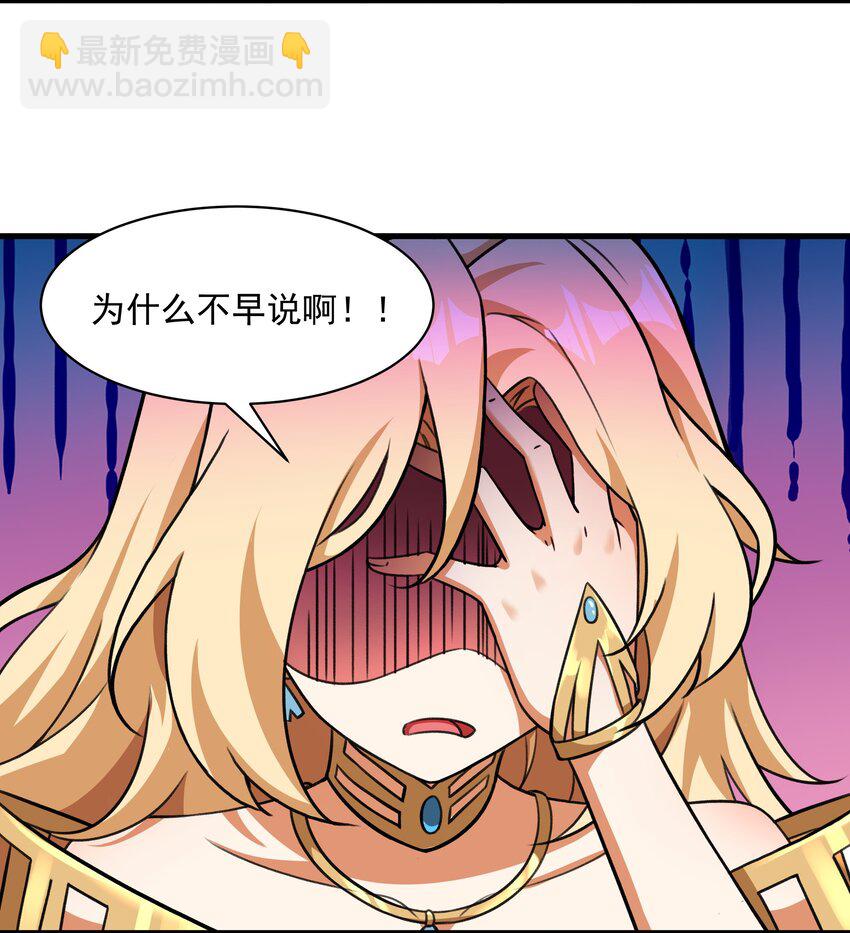 52 你必将付出代价！(1/2)-第53话