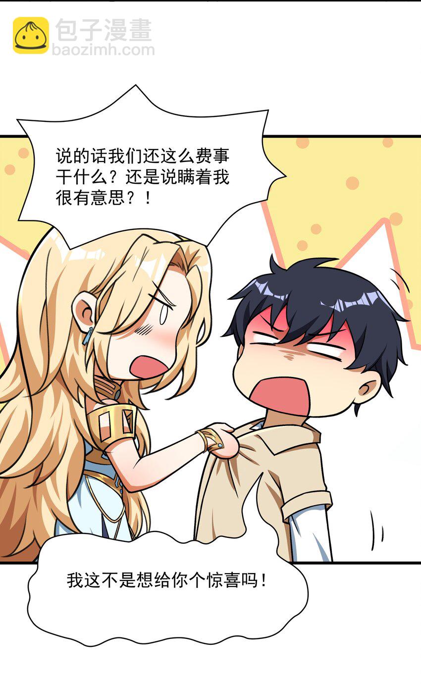 52 你必将付出代价！(1/2)-第53话