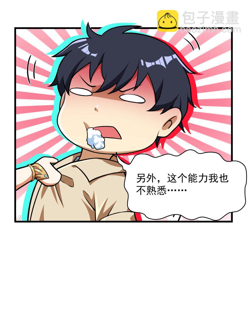 52 你必将付出代价！(1/2)-第53话