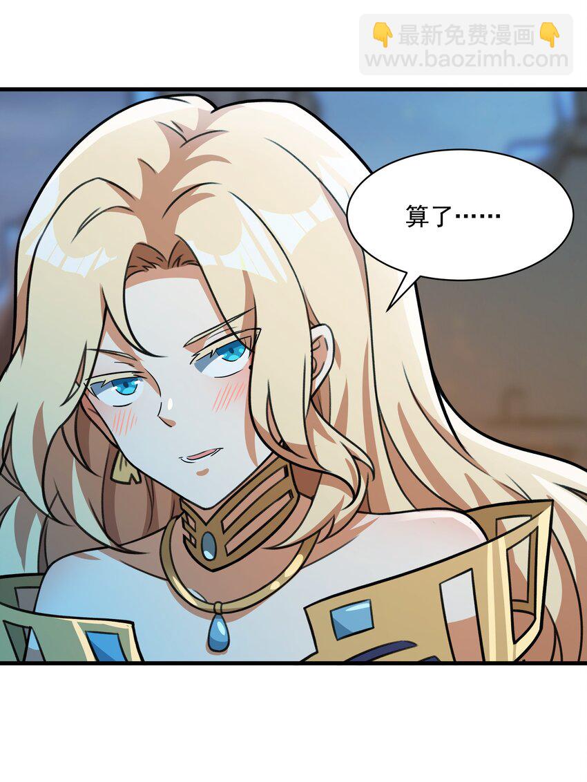 52 你必将付出代价！(1/2)-第53话