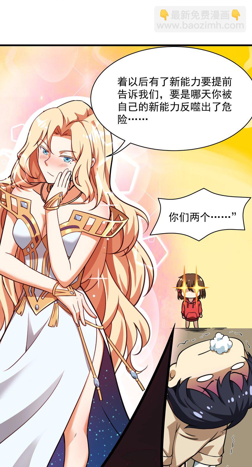 52 你必将付出代价！(1/2)-第53话